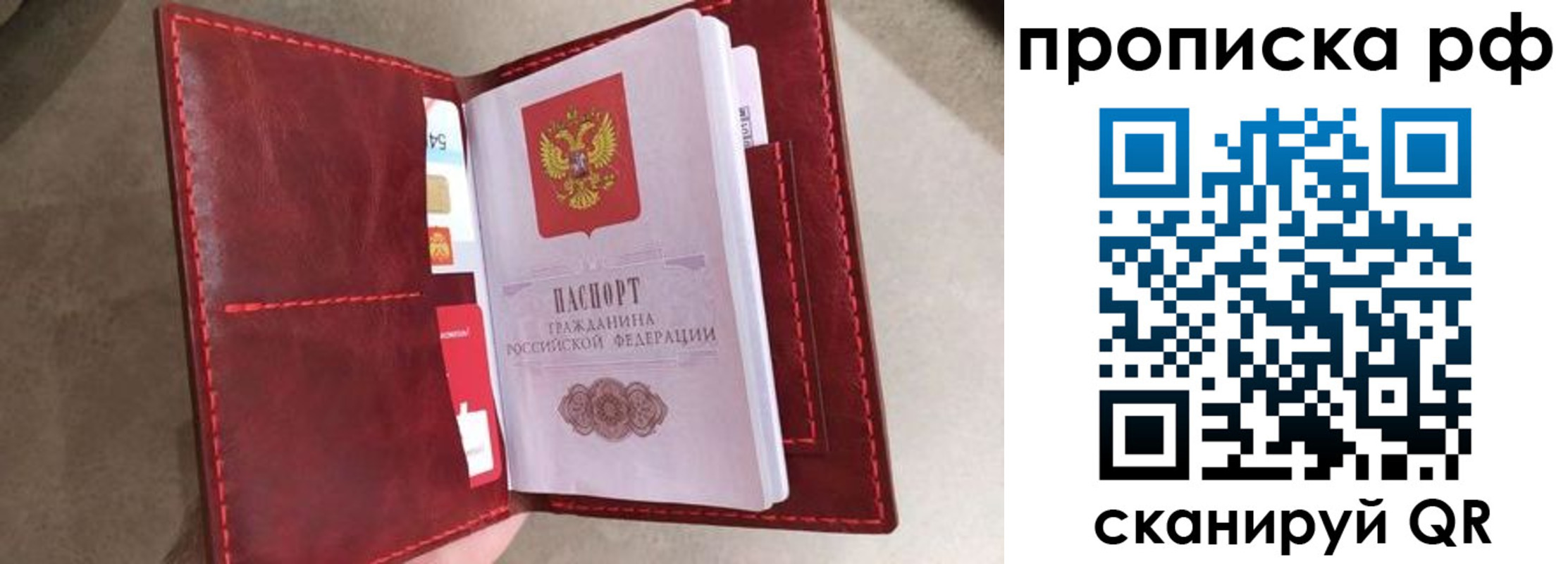 прописка 2025 в Заозёрном