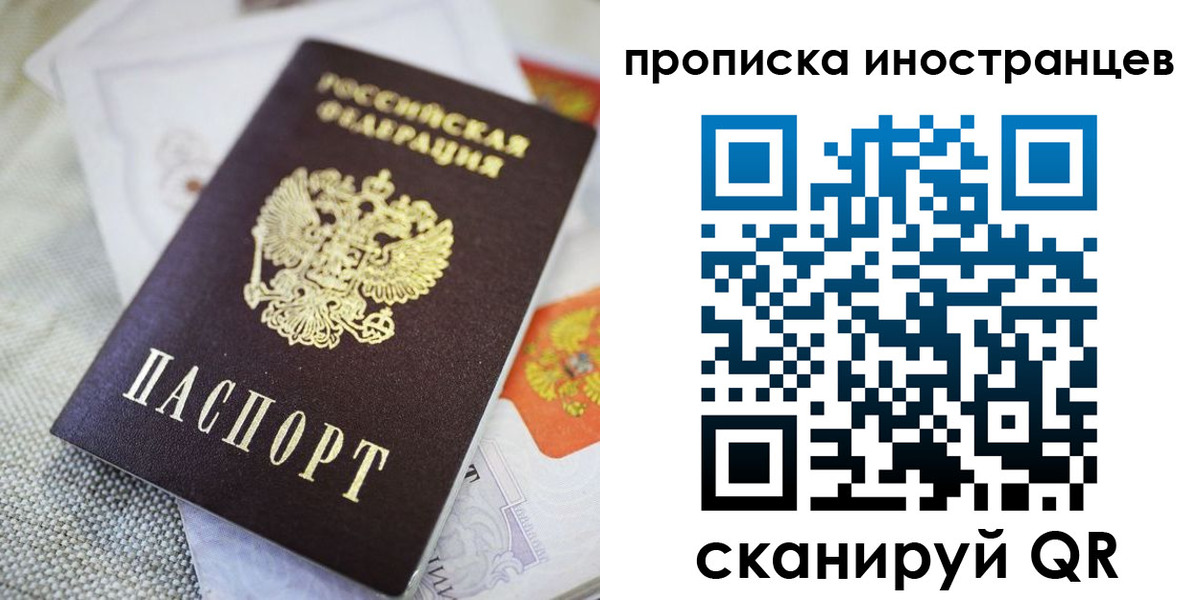 временная регистрация для школы в Заозёрном