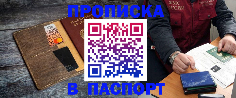 прописка гарантия в Заозёрном
